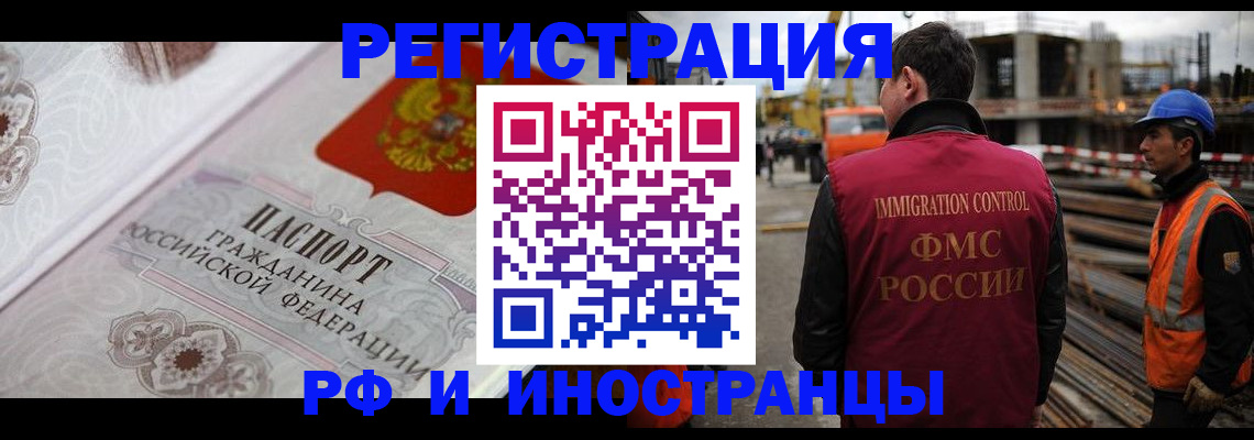 прописка для кредита в Аксае