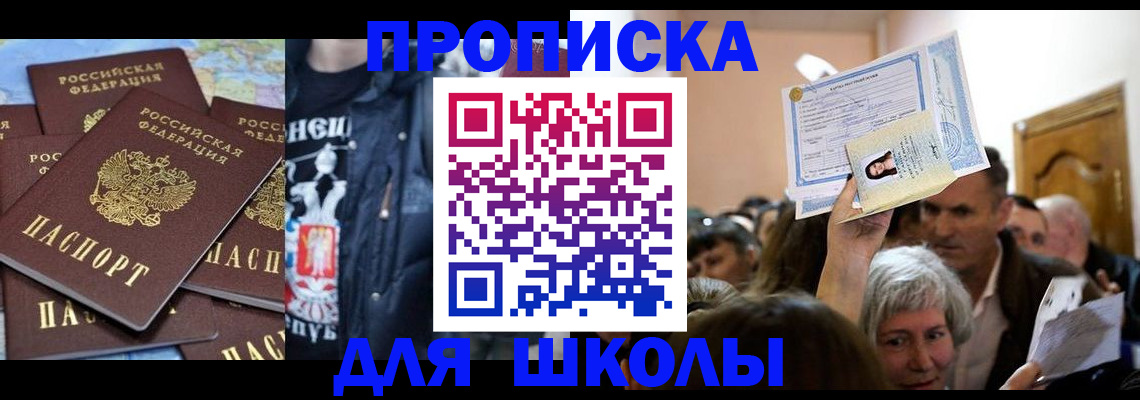временная регистрация для всех в Аксае