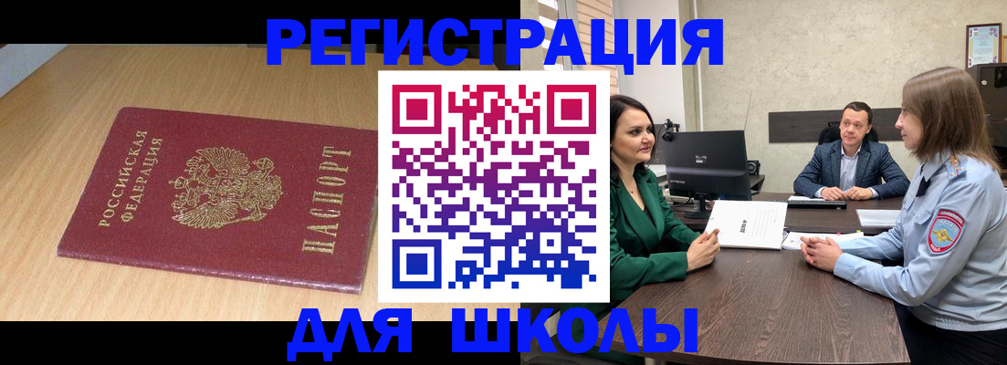 миграционный учет в Аксае