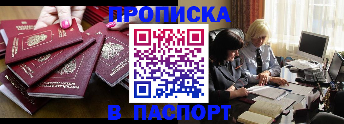 временная регистрация госуслуги в Аксае