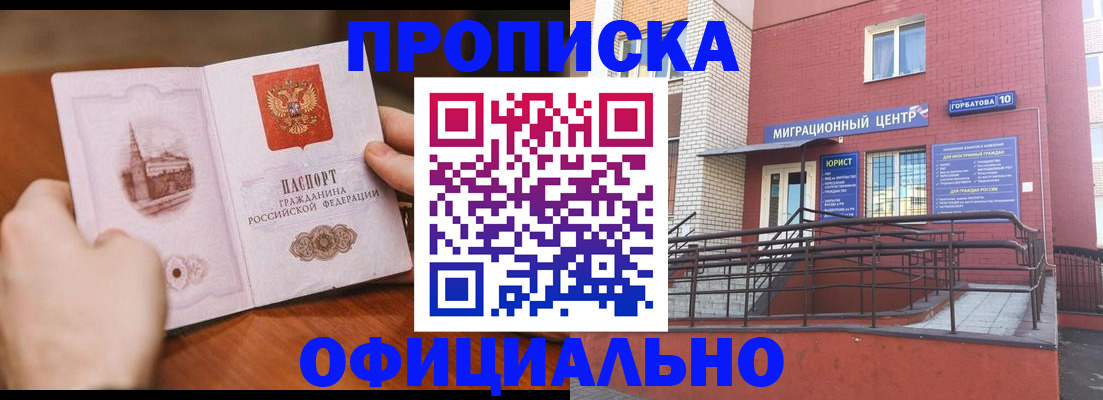 временная регистрация в Аксае